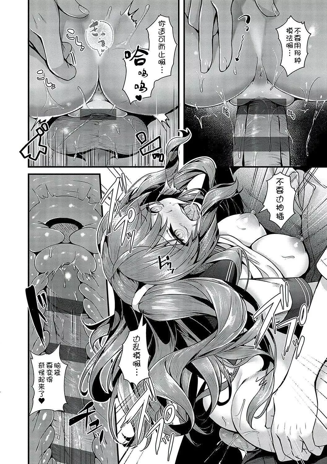 [うこ]生イキらぶほーる[白杨汉化组][DL版]-[うこ]生イキらぶほーる[白杨汉化组][DL版] - 图片 137