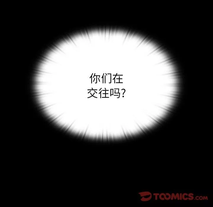 调教开关-第28话 - 图片 33