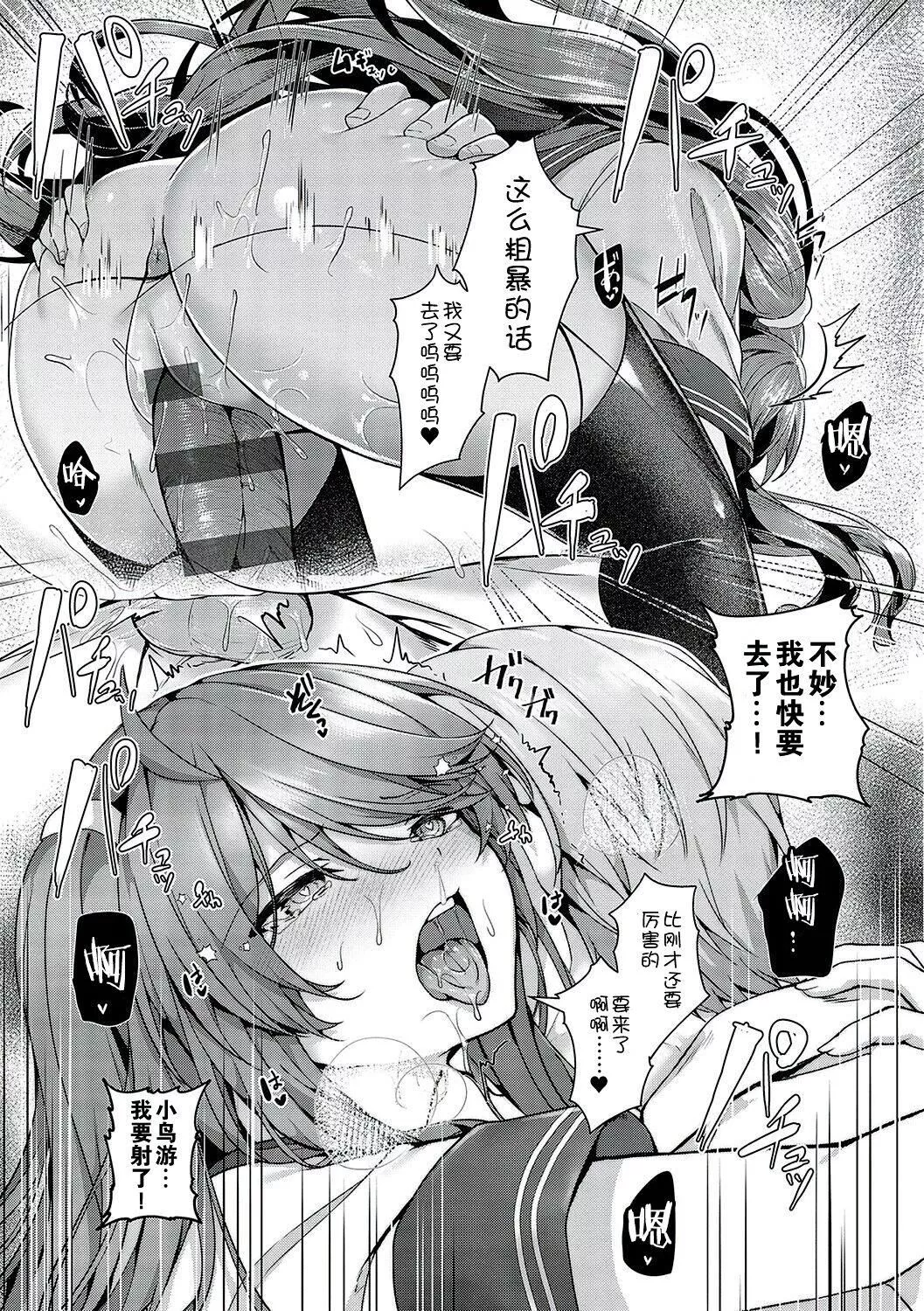 [うこ]生イキらぶほーる[白杨汉化组][DL版]-[うこ]生イキらぶほーる[白杨汉化组][DL版] - 图片 138