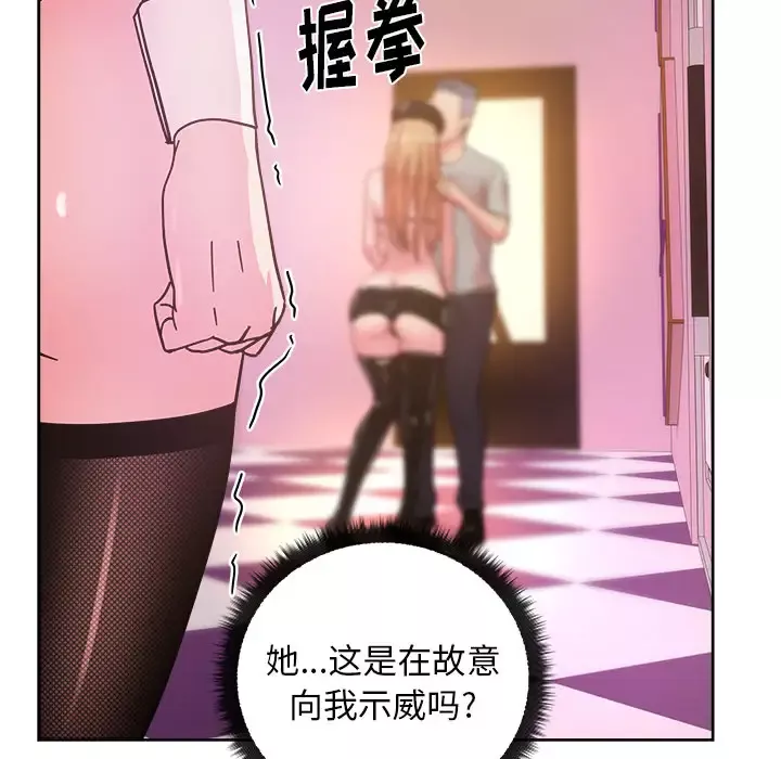 漫画吧的秀晶-第39章 - 图片 95