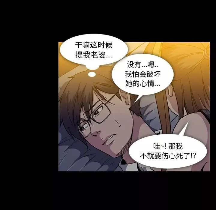 蜜毒第22話