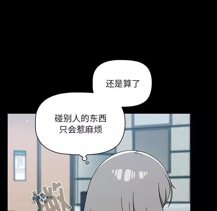 调教开关-第28话 - 图片 40