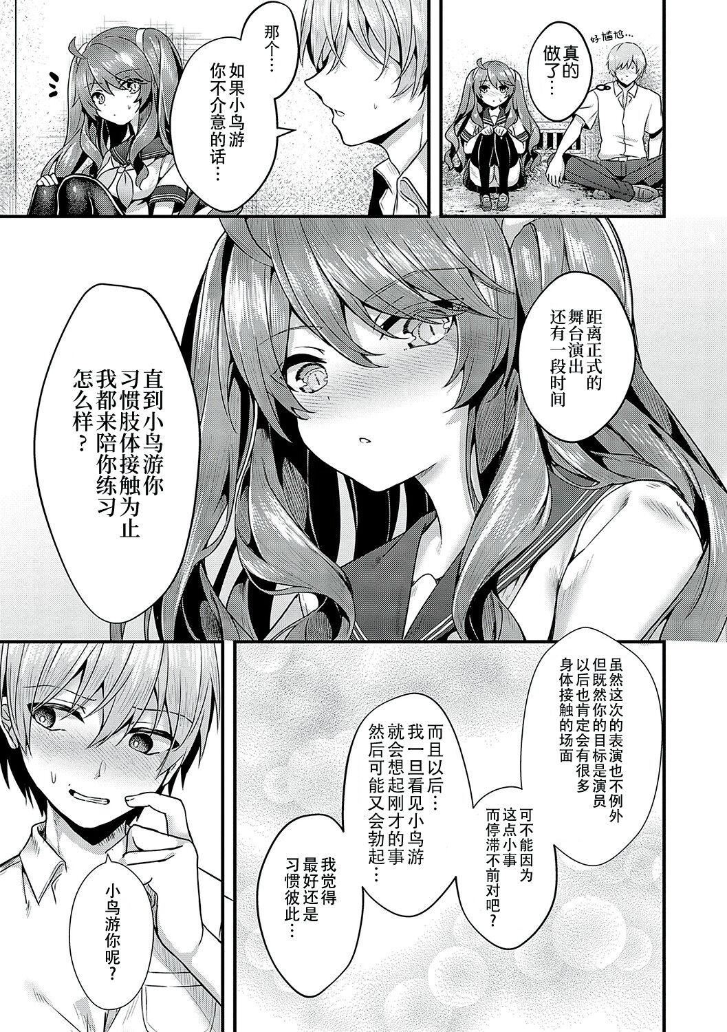 [うこ]生イキらぶほーる[白楊漢化組][DL版][うこ]生イキらぶほーる[白楊漢化組][DL版]