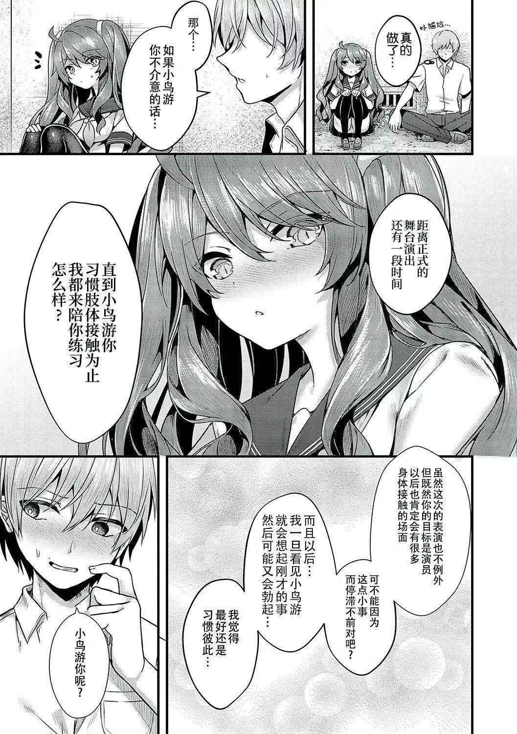 [うこ]生イキらぶほーる[白楊漢化組][DL版][うこ]生イキらぶほーる[白楊漢化組][DL版]
