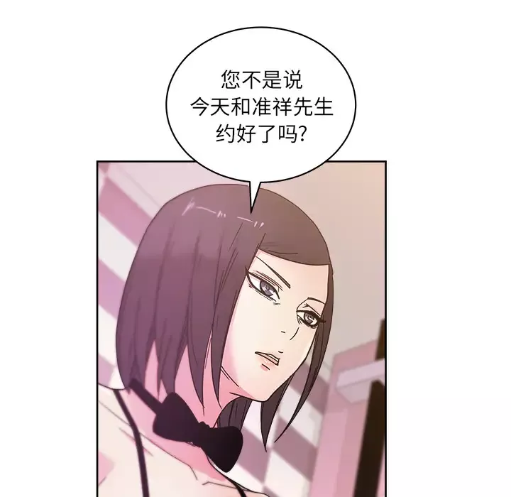 漫画吧的秀晶-第39章 - 图片 99