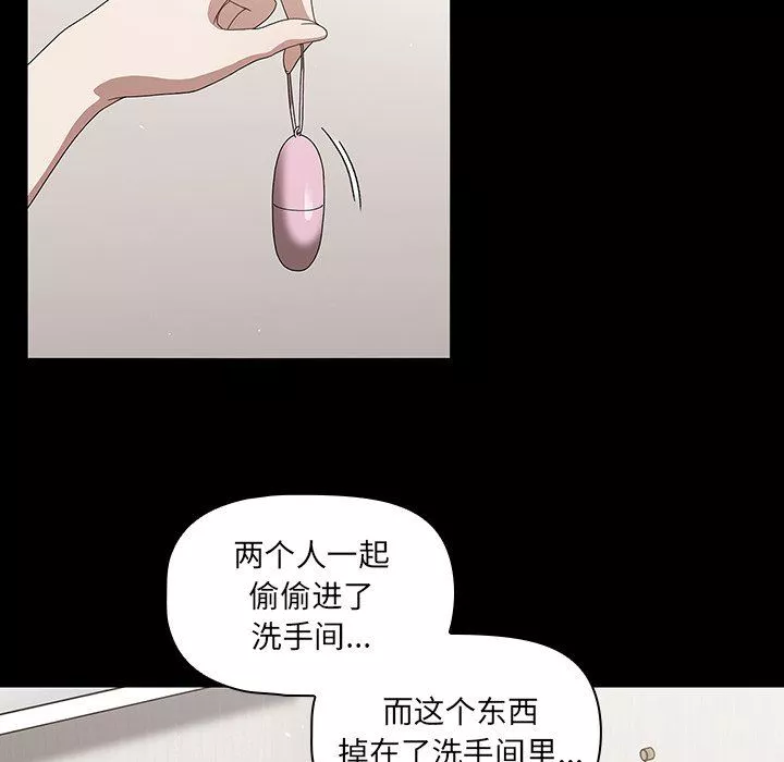 調教開關第28話