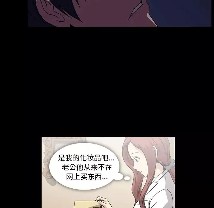 蜜毒-第22话 - 图片 92