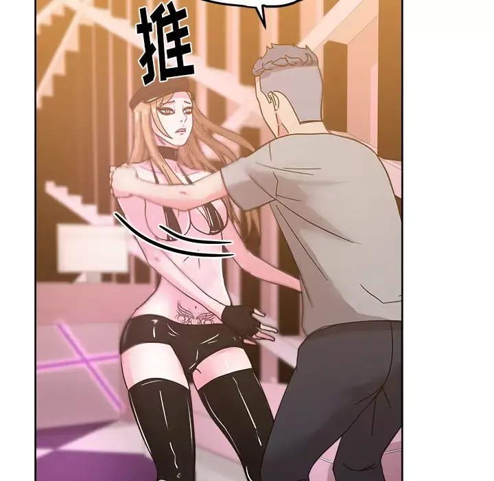 漫画吧的秀晶第39章