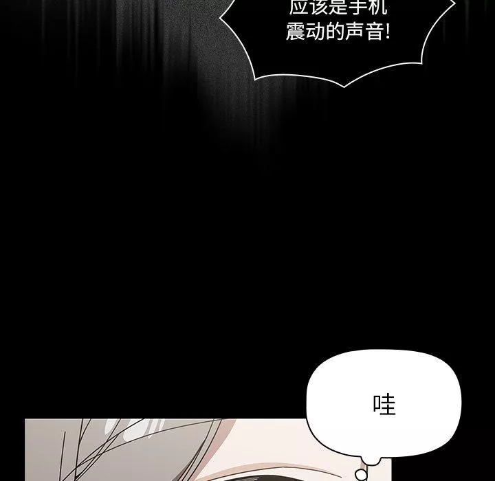 調教開關第28話