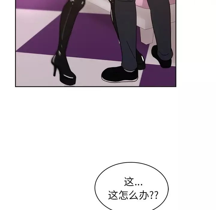 漫画吧的秀晶-第39章 - 图片 102