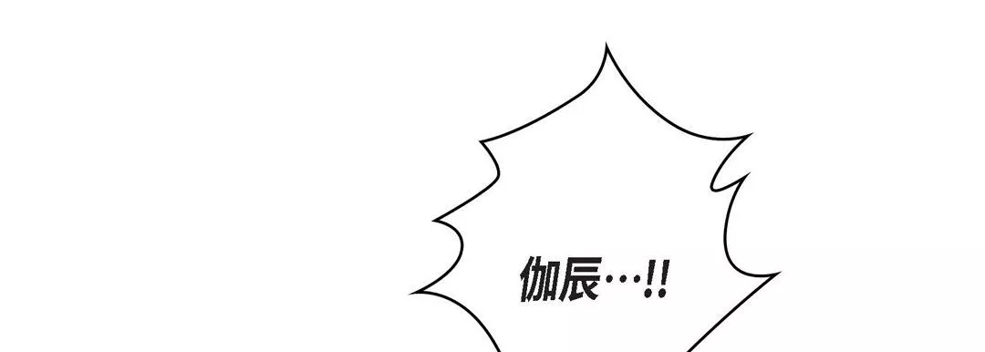 献给心臟-第6话 - 图片 105