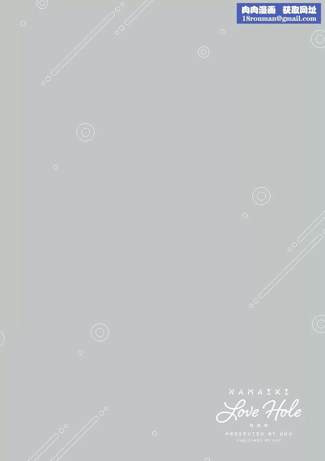 [うこ]生イキらぶほーる[白楊漢化組][DL版][うこ]生イキらぶほーる[白楊漢化組][DL版]