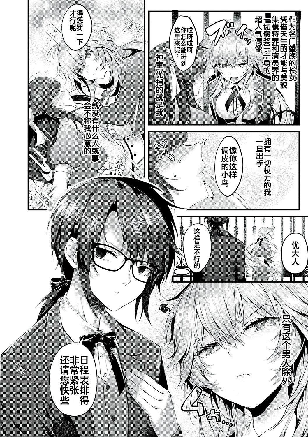 [うこ]生イキらぶほーる[白杨汉化组][DL版][うこ]生イキらぶほーる[白杨汉化组][DL版]