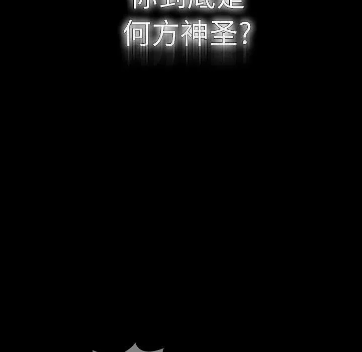调教开关-第28话 - 图片 53