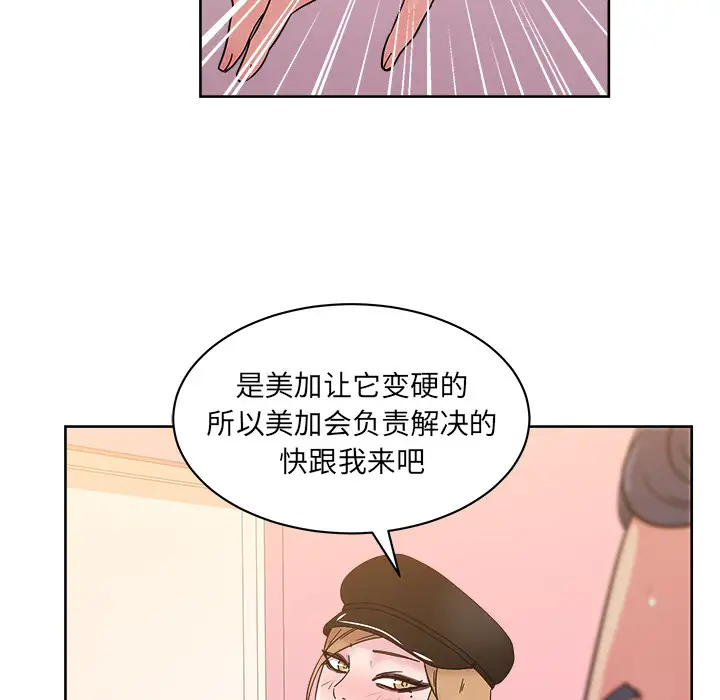 漫画吧的秀晶第39章