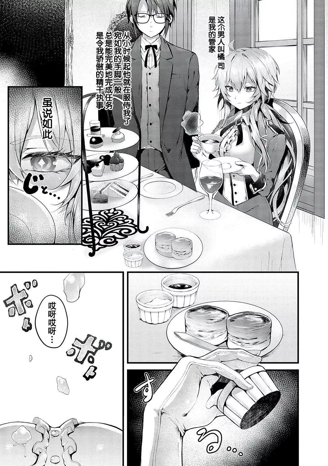 [うこ]生イキらぶほーる[白杨汉化组][DL版]-[うこ]生イキらぶほーる[白杨汉化组][DL版] - 图片 146