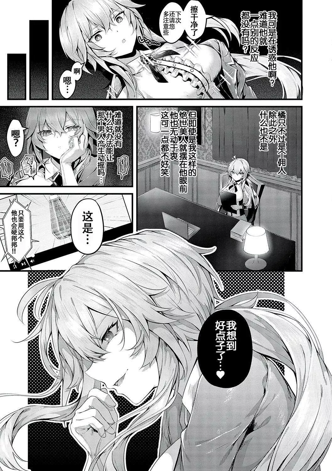[うこ]生イキらぶほーる[白楊漢化組][DL版][うこ]生イキらぶほーる[白楊漢化組][DL版]