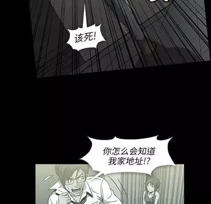 蜜毒第23話