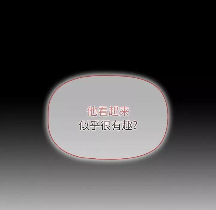 调教开关-第28话 - 图片 58