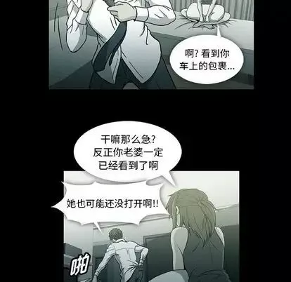 蜜毒第23話
