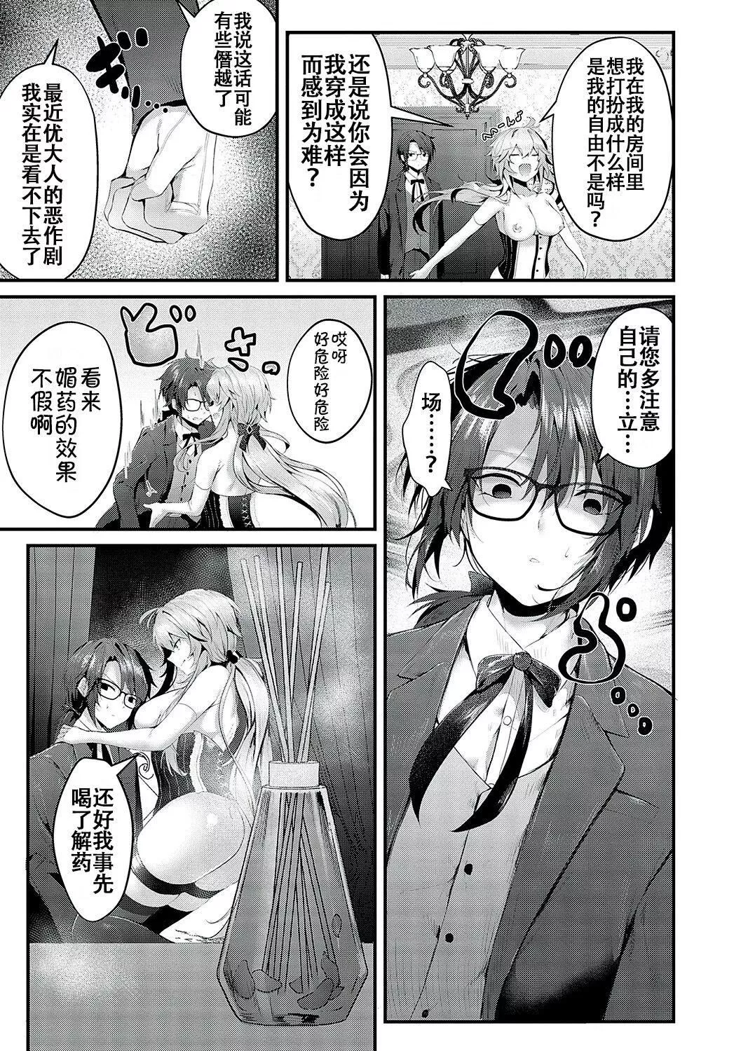[うこ]生イキらぶほーる[白杨汉化组][DL版]-[うこ]生イキらぶほーる[白杨汉化组][DL版] - 图片 150