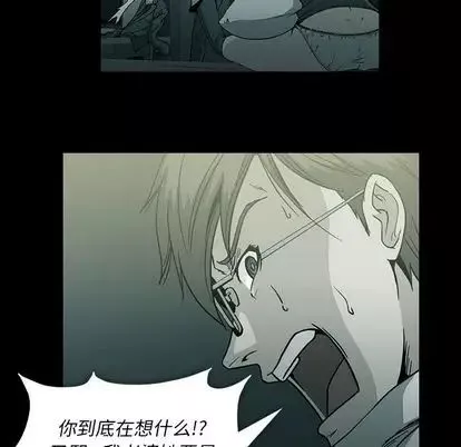 蜜毒第23話