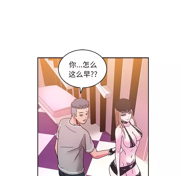 漫画吧的秀晶-第39章 - 图片 113