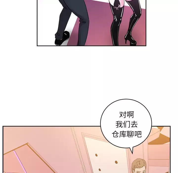 漫画吧的秀晶-第39章 - 图片 114