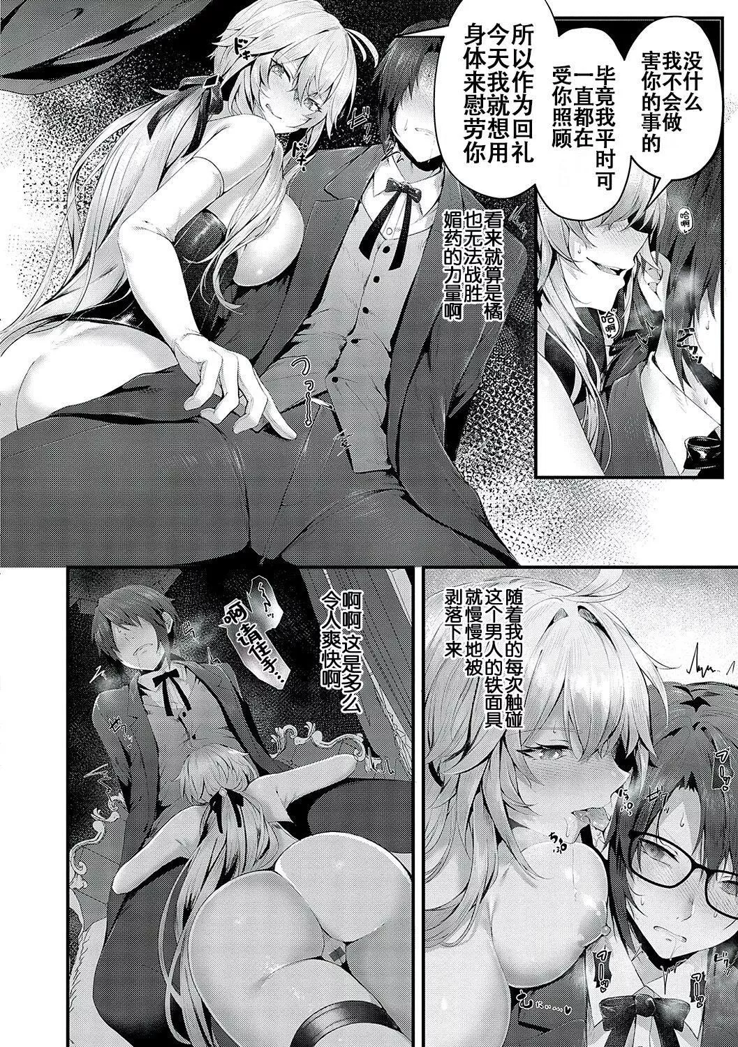 [うこ]生イキらぶほーる[白楊漢化組][DL版][うこ]生イキらぶほーる[白楊漢化組][DL版]