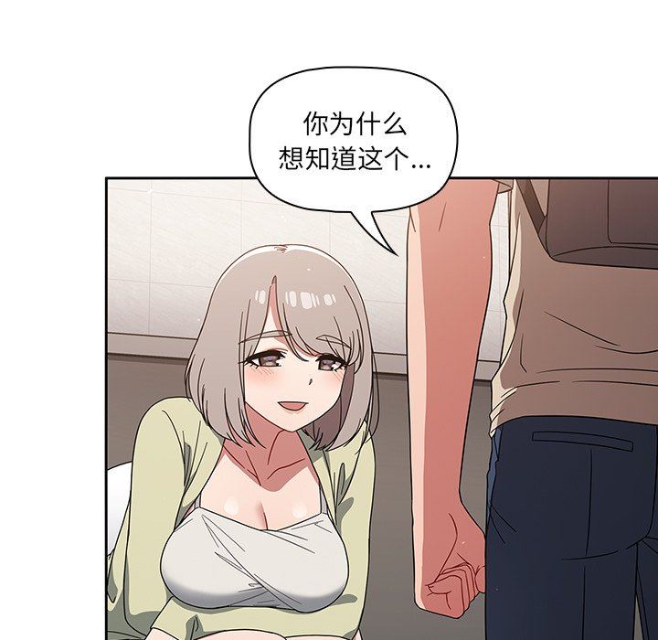 調教開關第28話