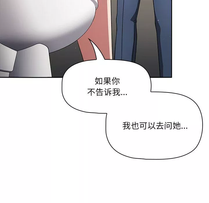 調教開關第28話