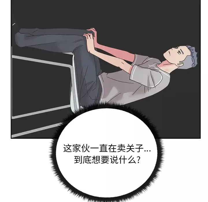 漫画吧的秀晶第39章