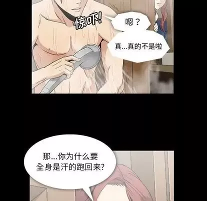 蜜毒-第23话 - 图片 39