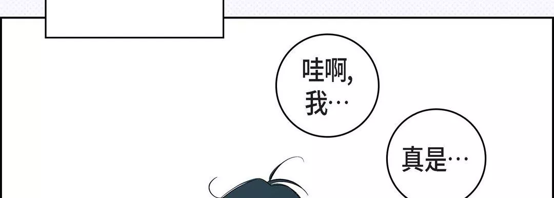 献给心臟-第6话 - 图片 154