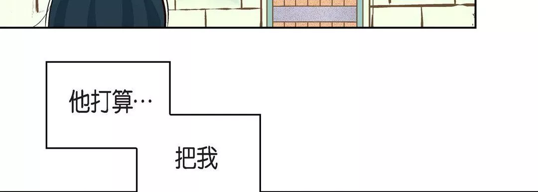 献给心臟-第6话 - 图片 158