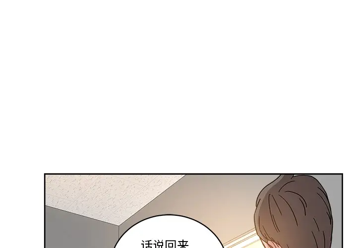 漫画吧的秀晶第40章