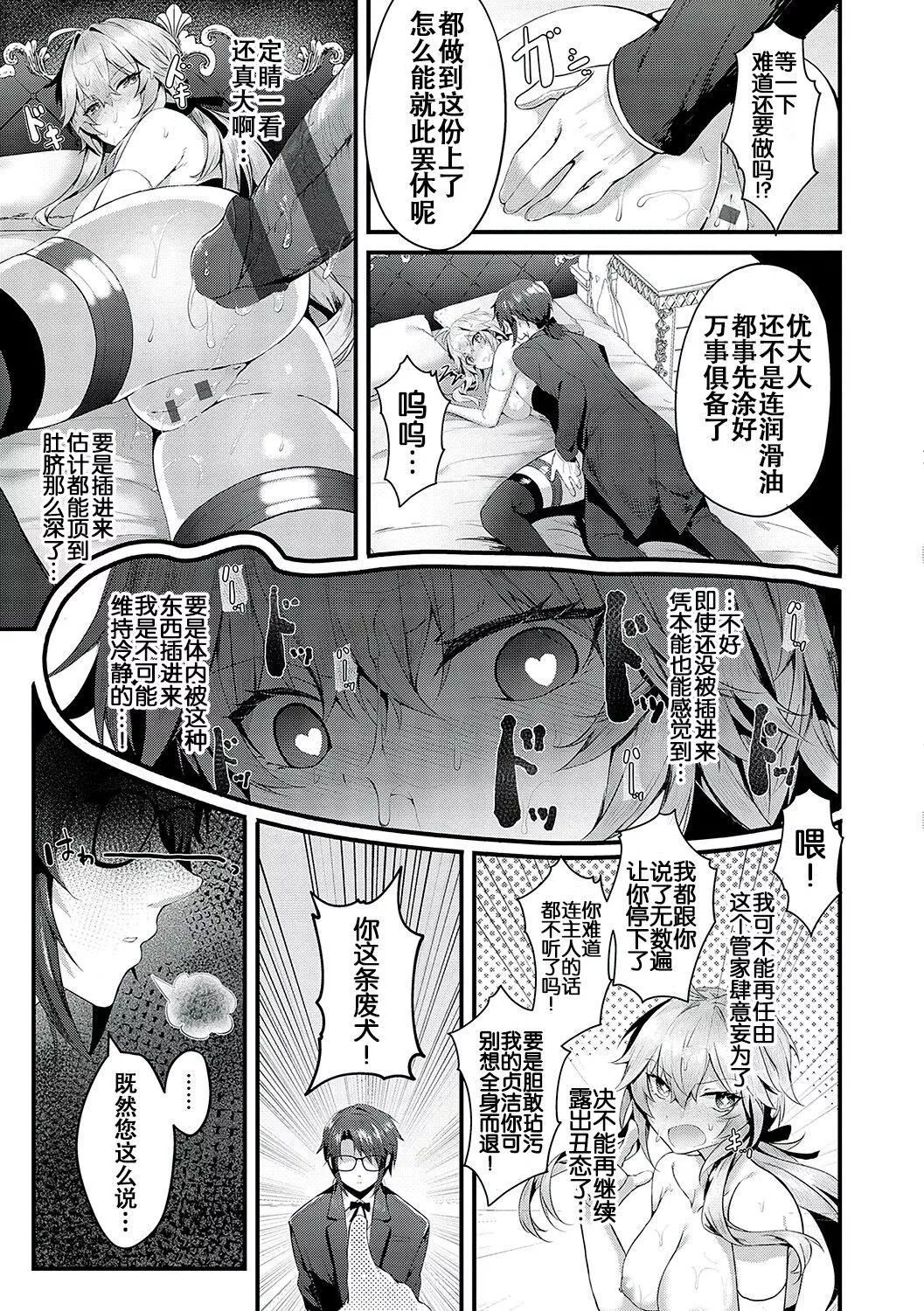 [うこ]生イキらぶほーる[白楊漢化組][DL版][うこ]生イキらぶほーる[白楊漢化組][DL版]