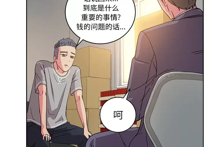 漫画吧的秀晶-第40章 - 图片 2