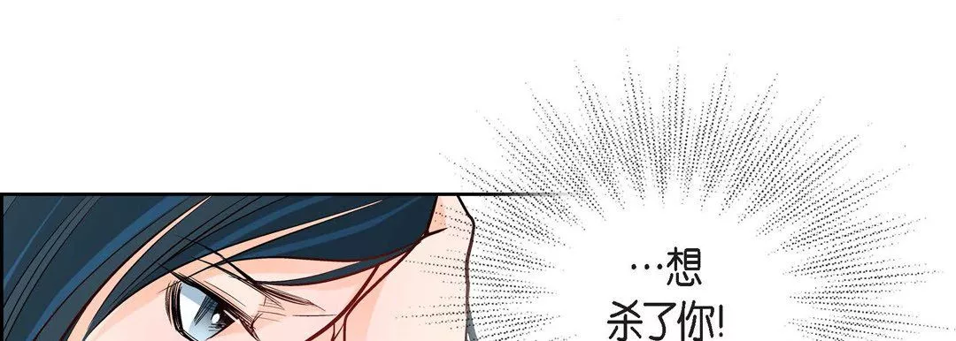 献给心臟-第6话 - 图片 161
