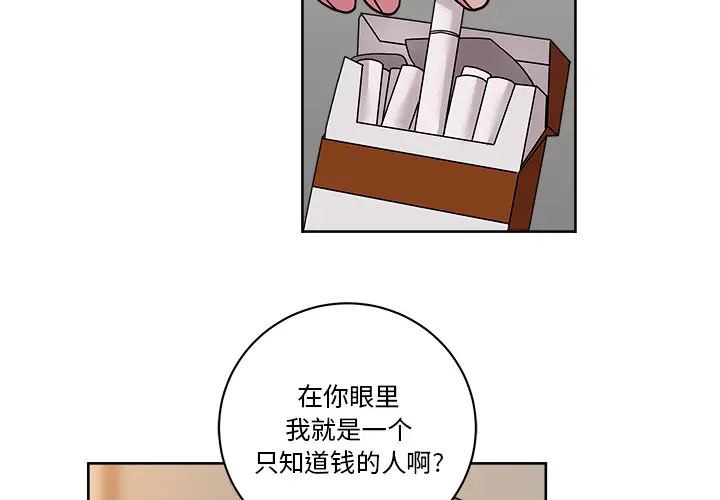 漫画吧的秀晶第40章