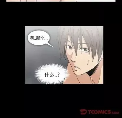 蜜毒-第23话 - 图片 50