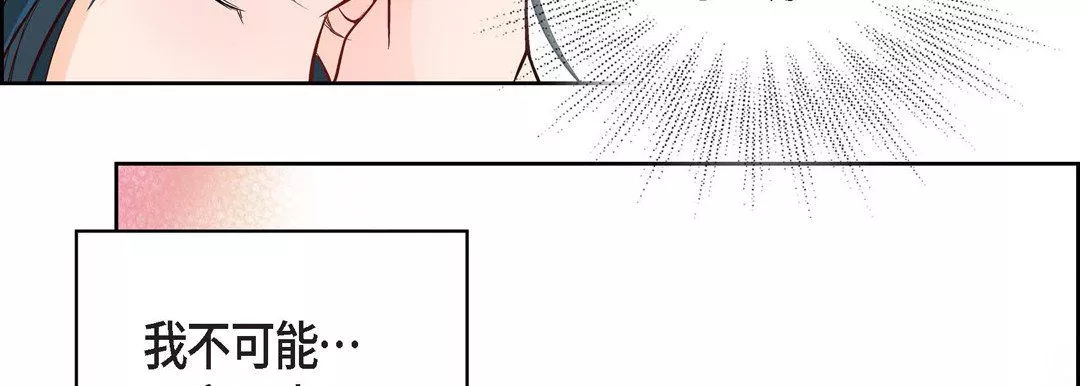 献给心臟-第6话 - 图片 162