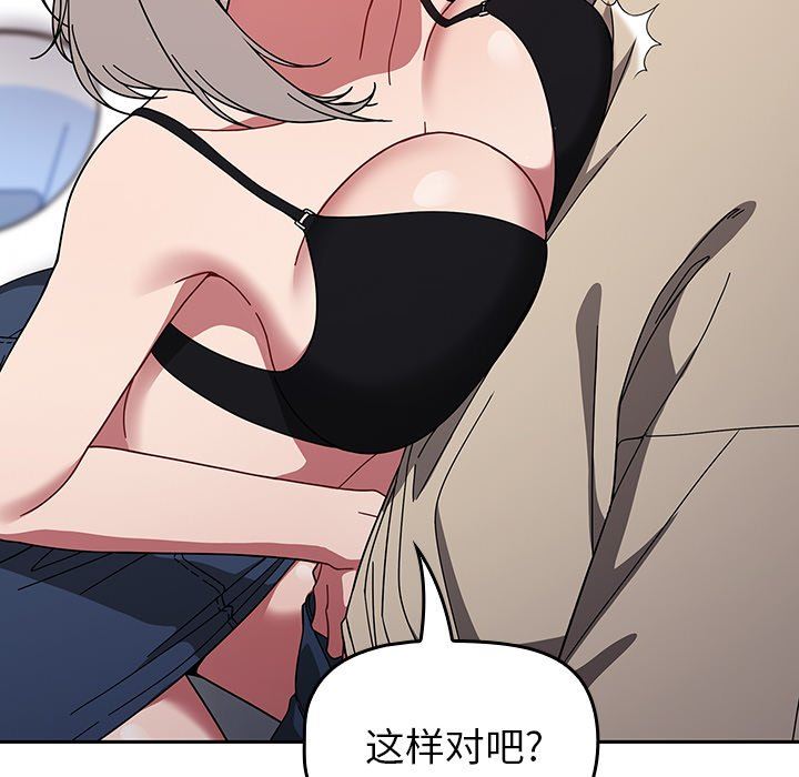 调教开关第28话