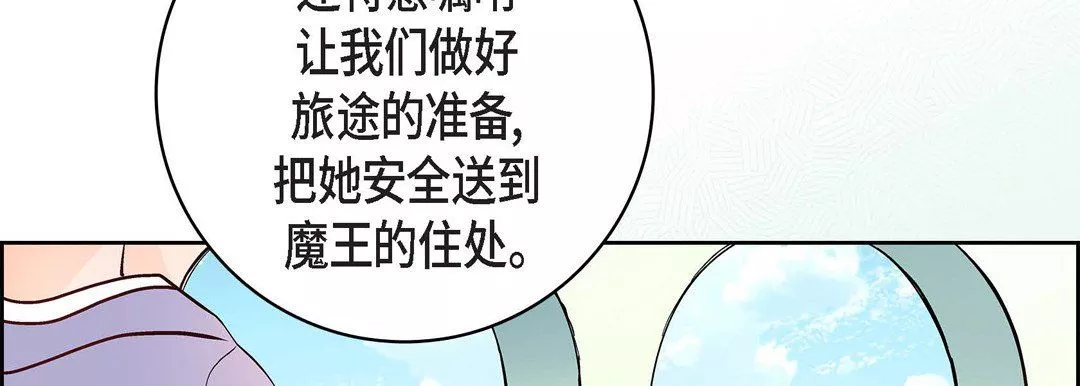 献给心臟-第6话 - 图片 174