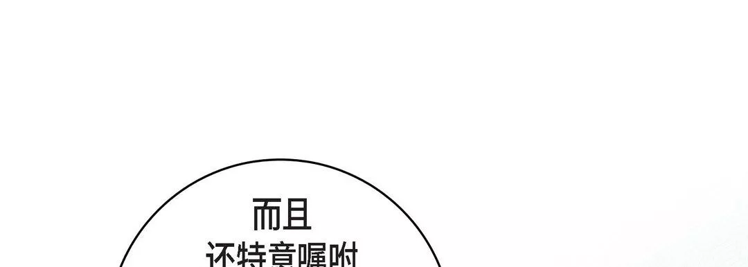 献给心臟-第6话 - 图片 173