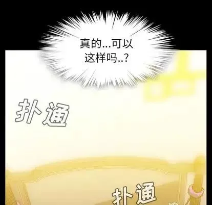 蜜毒-第23话 - 图片 65