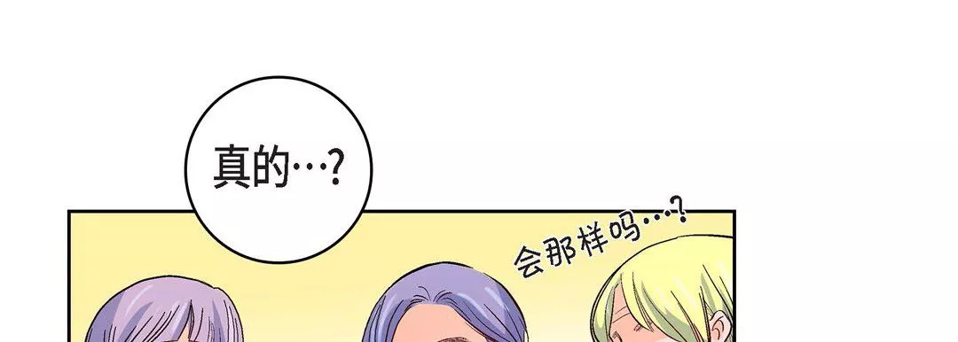 獻給心臟第6話