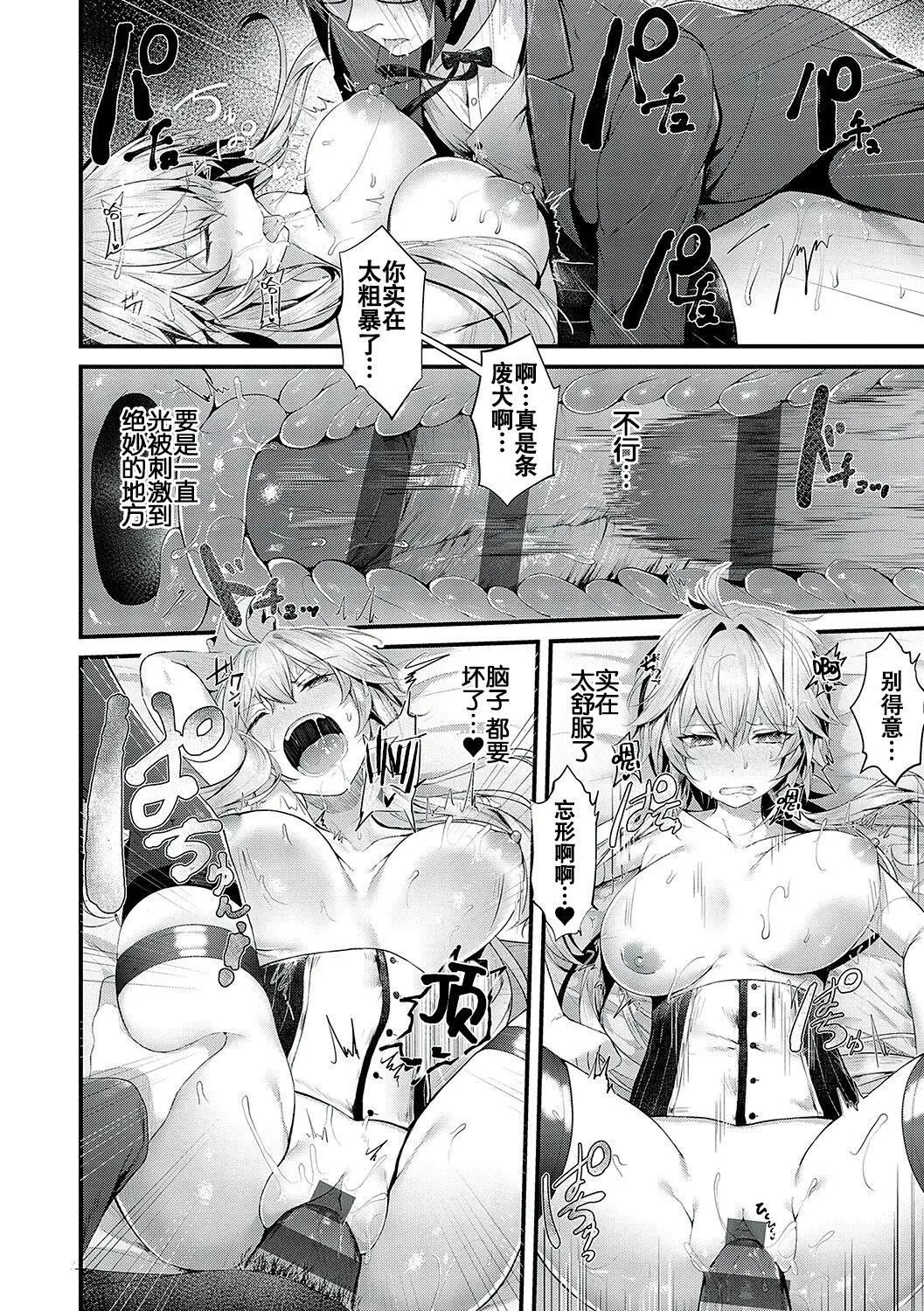 [うこ]生イキらぶほーる[白杨汉化组][DL版]-[うこ]生イキらぶほーる[白杨汉化组][DL版] - 图片 169