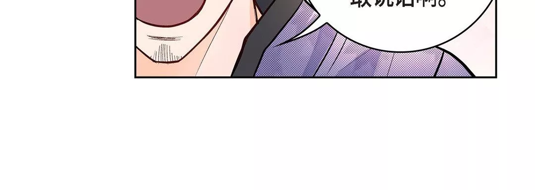 獻給心臟第6話