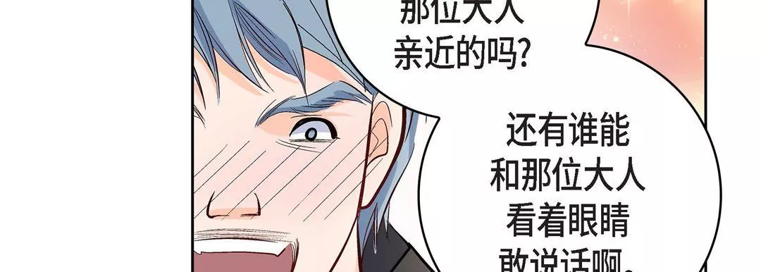 献给心臟-第6话 - 图片 183